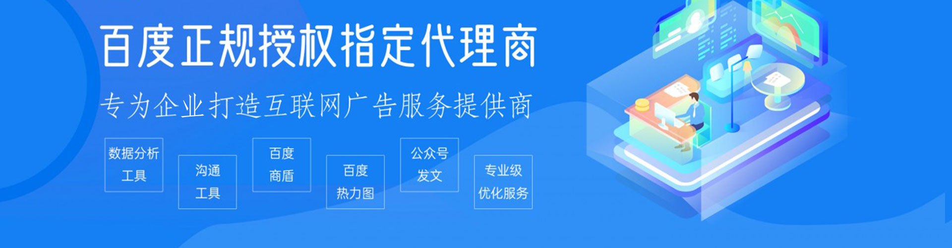 洞口百度怎么推广